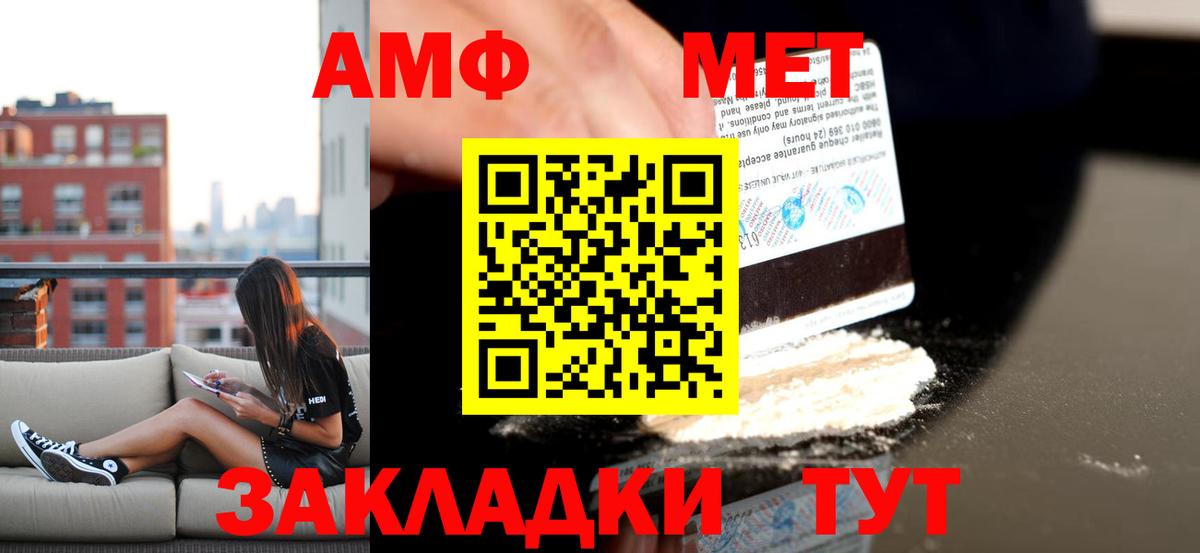 Amphetamine Premium Черкесск