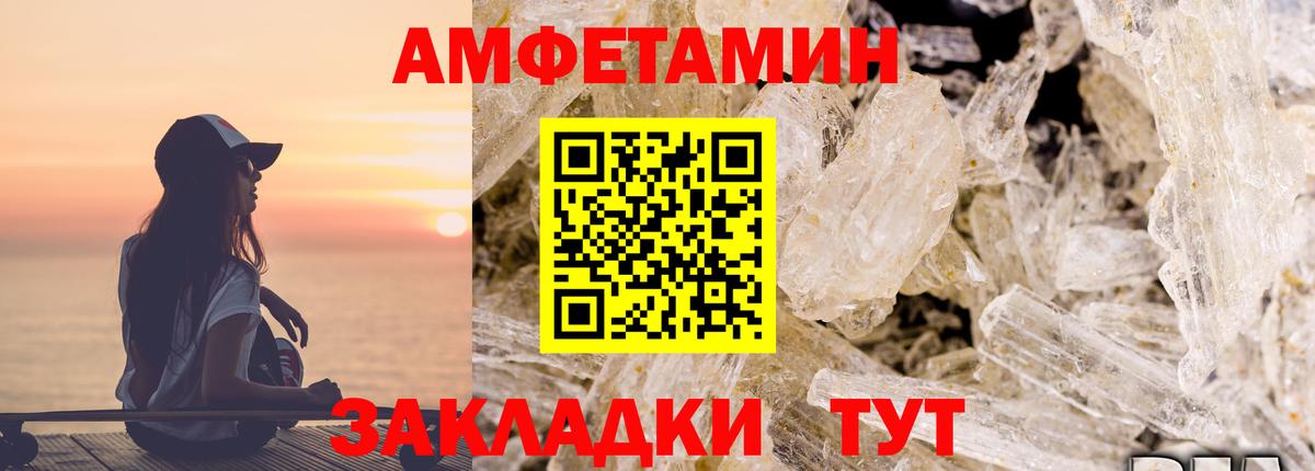 Amphetamine  Черкесск  АМФЕТАМИН 98%  АМФ 