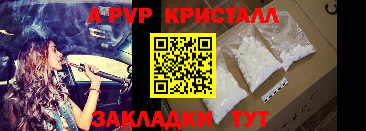 Alpha-PVP кристаллы Черкесск