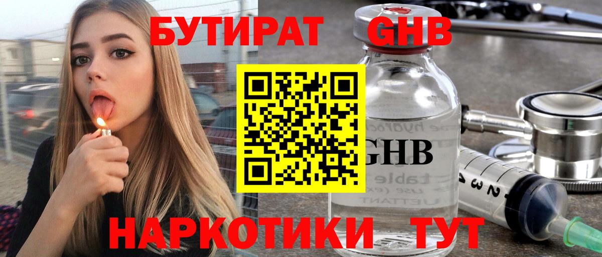 Бутират оксана Черкесск