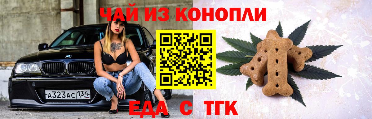 Черкесск  Cannafood конопля  Вход с VPN 
