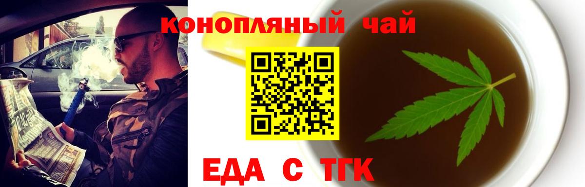 Canna-Cookies конопля  Черкесск 