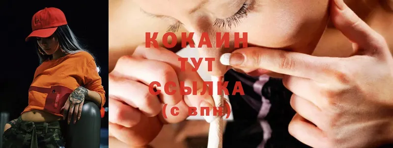 Cocaine Перу  Черкесск 