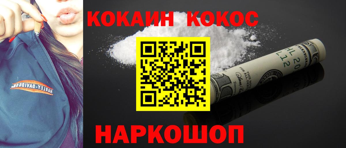 Кокаин 98%  Кокаин Fish Scale  Черкесск 