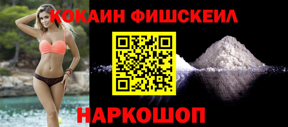Кокаин 98%  Вход с VPN  Черкесск  цены наркотик  КОКАИН Columbia 