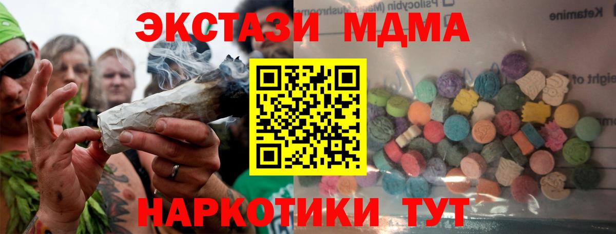 Ecstasy 250 мг  площадка клад  Ecstasy круглые  Черкесск  наркота 