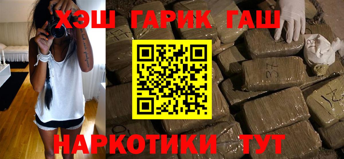 ГАШ Premium  Вход с VPN  Гашиш  Черкесск  что такое   ГАШ ice o lator 
