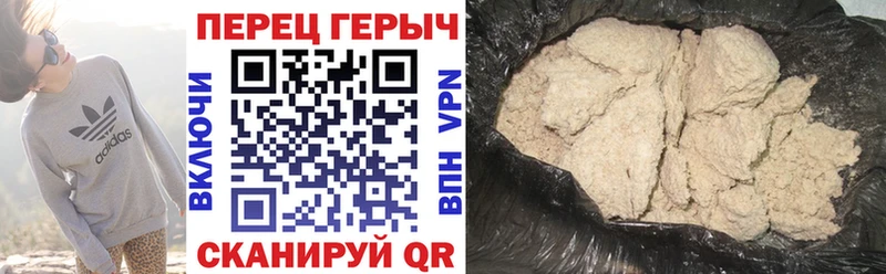 Героин хмурый Черкесск