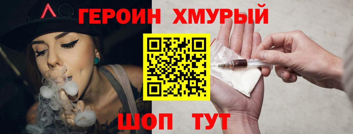 ГЕРОИН VHQ Черкесск