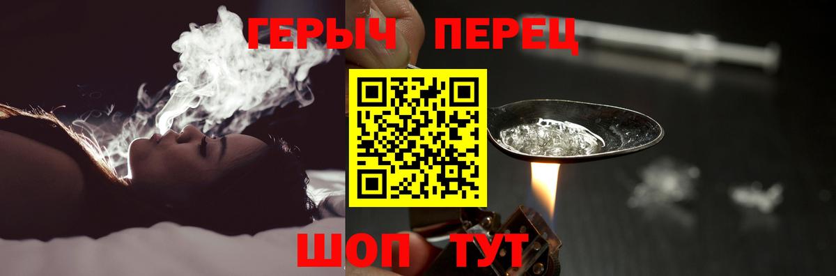 Героин Heroin  Черкесск 