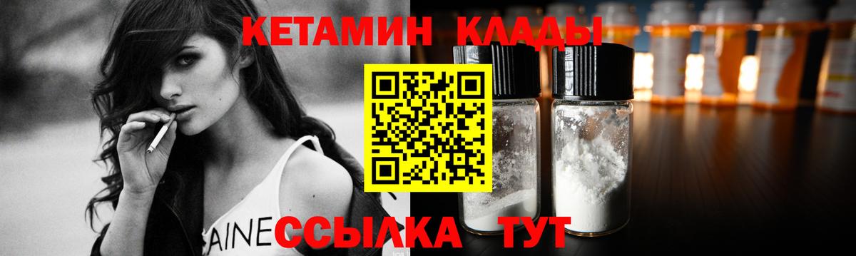 КЕТАМИН VHQ  Черкесск 