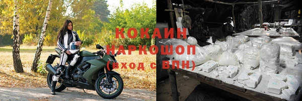 кокаин премиум Кинешма