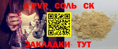 гашик Бийск