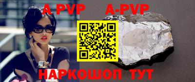 ALPHA-PVP Берёзовский