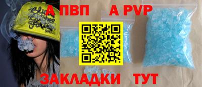 ALPHA-PVP Берёзовский