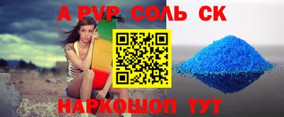 ALPHA-PVP Берёзовский
