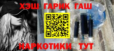 гашик Бийск