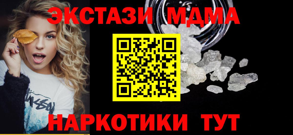 Черкесск  MDMA кристаллы  Вход с VPN  МДМА кристаллы 
