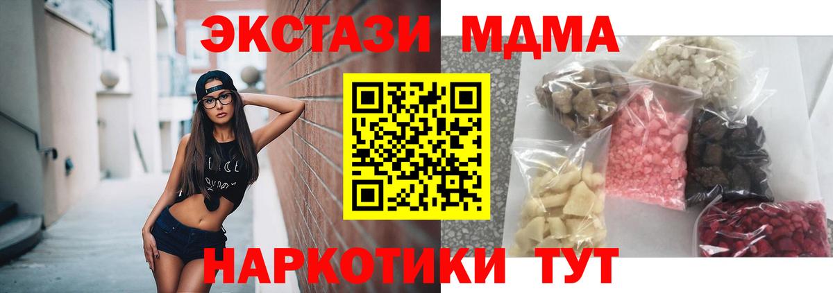 МДМА кристаллы  Черкесск  МДМА  МДМА crystal 