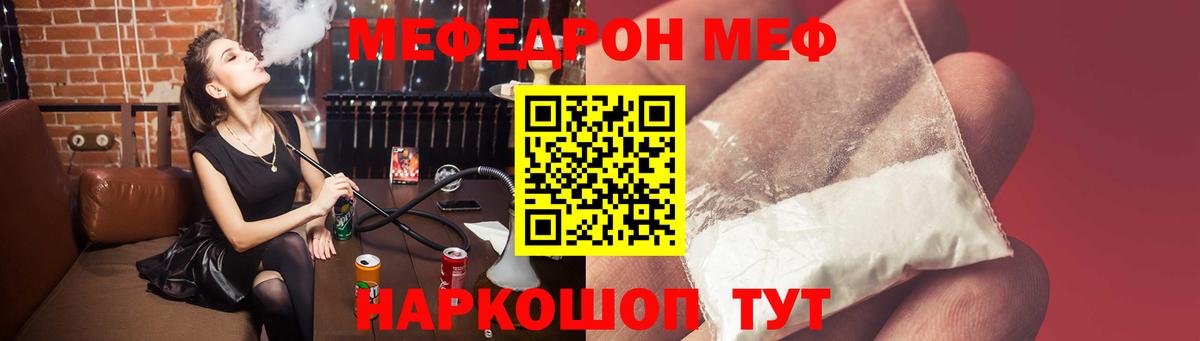 Меф VHQ  МЯУ-МЯУ  МЕФ mephedrone  Черкесск  Вход с VPN  МЯУ-МЯУ 