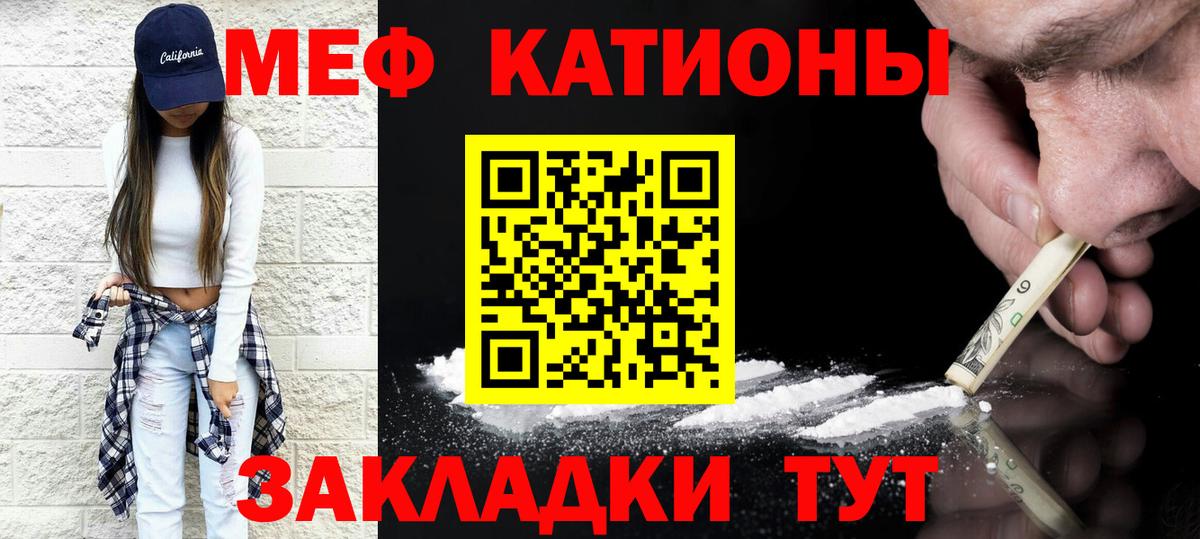 Меф  Черкесск  МЯУ-МЯУ  Меф мука 