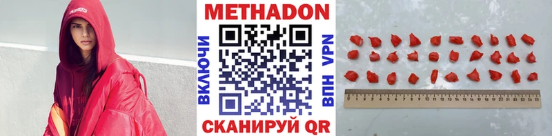 МЕТАДОН белоснежный  сколько стоит  Черкесск 