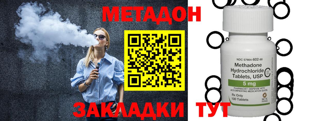 Метадон белоснежный  Вход с VPN  Метадон кристалл  Черкесск 