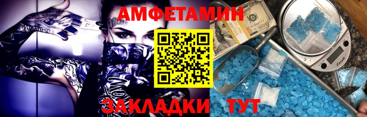 МЕТАМФЕТАМИН кристалл Черкесск