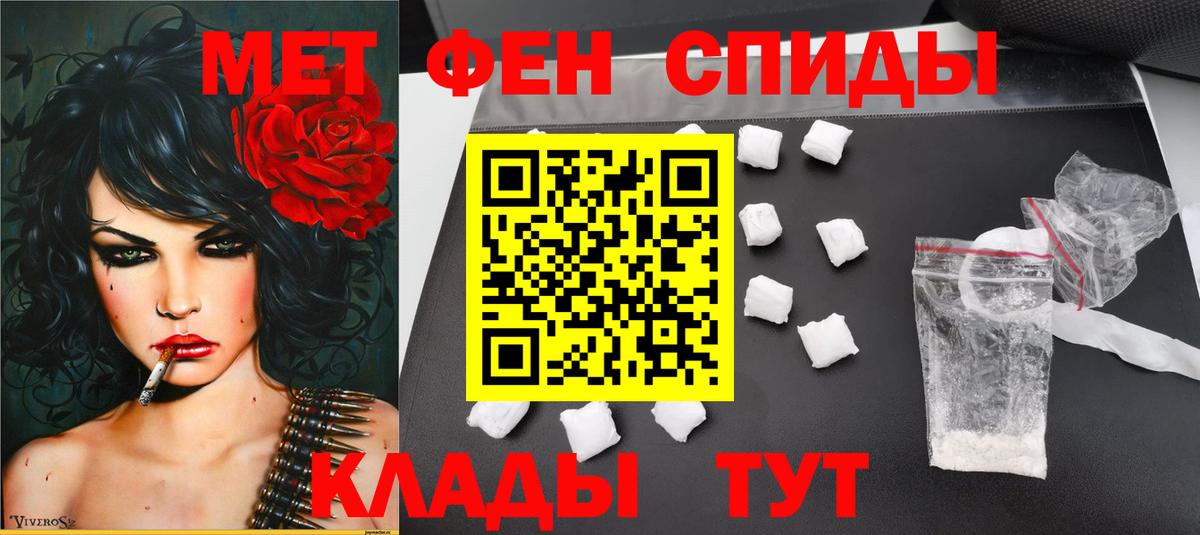 МЕТАМФЕТАМИН кристалл  МЕТАМФЕТАМИН кристалл  Черкесск  Вход с VPN 