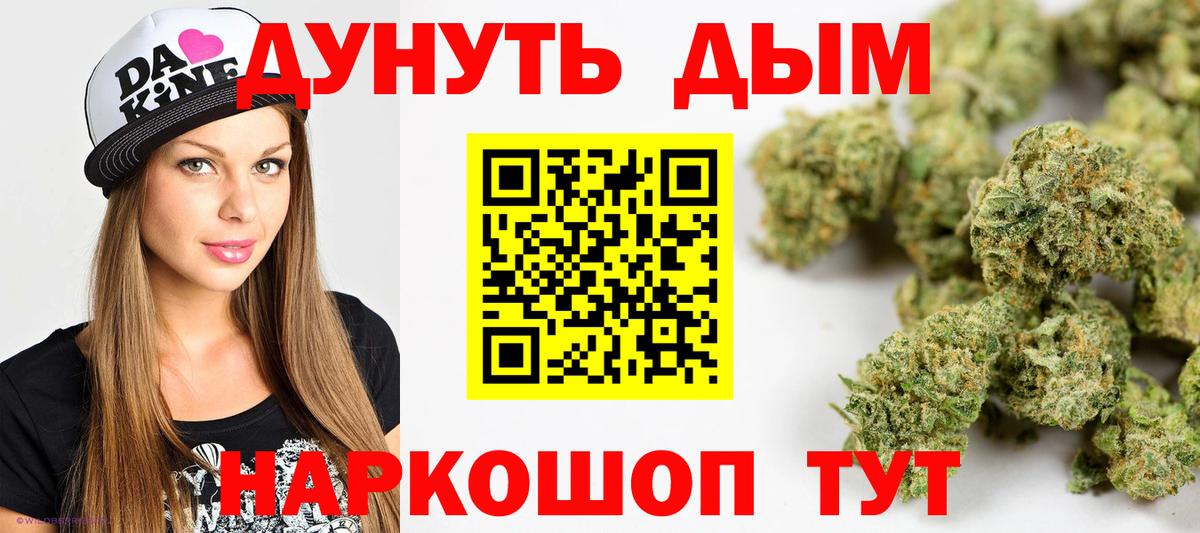 МАРИХУАНА White Widow Черкесск