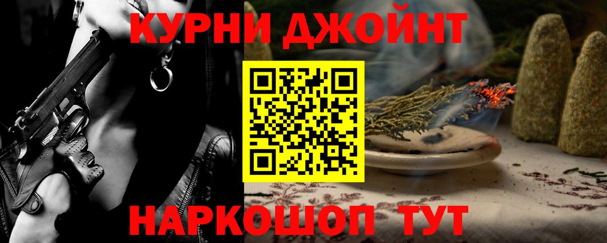 Черкесск  МАРИХУАНА тримм  Бошки Шишки ГИДРОПОН  Канабис AK-47  Вход с VPN 